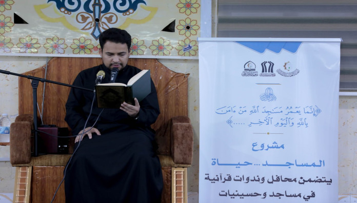المجمع العلمي يقيم محاضرة قرآنية ضمن مشروع (المساجد حياة) في كربلاء