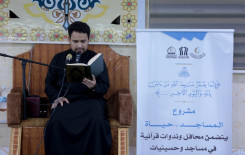 المجمع العلمي يقيم محاضرة قرآنية ضمن مشروع (المساجد حياة) في كربلاء