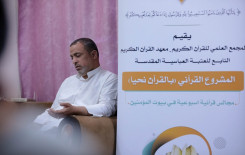 ضمن برنامج (بالقرآن نحيا).. المجمع العلمي يقيم محفلًا قرآنيًّا في كربلاء