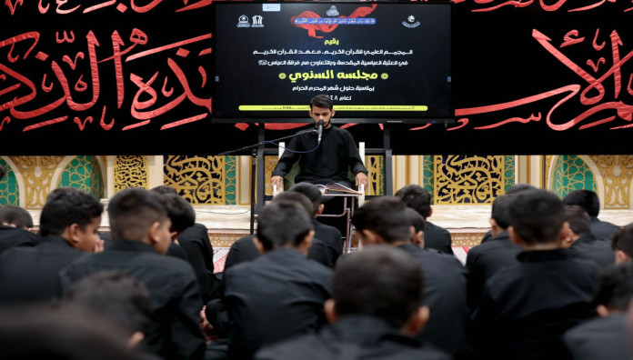 لإحياء أيام شهر المحرم.. المجمع العلمي يقيم مجلس عزاء في كربلاء