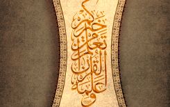 « خَيْرُكُمْ مَنْ تَعَلَّمَ الْقُرْآنَ وَعَلَّمَهُ»