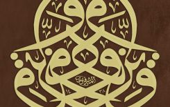 وتزودوا فان خير الزاد التقوى