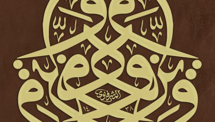 وتزودوا فان خير الزاد التقوى