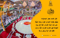 مع القرآن -2