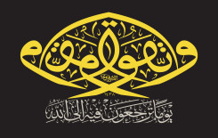 (وَاتَّقُوا يَوْمًا تُرْجَعُونَ فِيهِ إِلَى اللَّهِ )