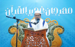 المَجمَع العلميّ ينظّم مهرجان (غدير القرآن) السنويّ الأول في بابل