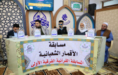 فرع المعهد في قضاء الهندية يختتم فعاليات مسابقة الأقمار الشعبانية الفرقية الأولى