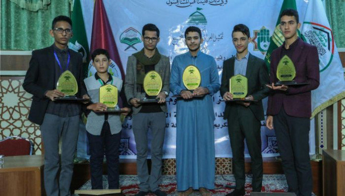 اختتام المسابقة القرآنية الوطنية الأولى لطلبة المدارس الثانوية