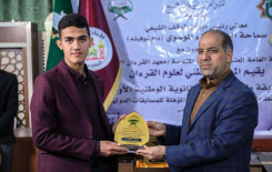 اختتام المسابقة القرآنية الوطنية الأولى لطلبة المدارس الثانوية