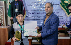 اختتام المسابقة القرآنية الوطنية الأولى لطلبة المدارس الثانوية