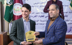 اختتام المسابقة القرآنية الوطنية الأولى لطلبة المدارس الثانوية