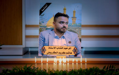 بحضور أهله ومحبيه ... المَجمع العلمي للقرآن الكريم يُقيم مجلسًا تأبينيًا لأحد أساتذته