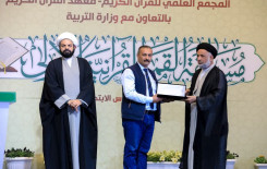 معهدُ القرآن الكريم يختتم مسابقة القمر القرآنية الوطنية الأولى