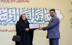 معهدُ القرآن الكريم يختتم مسابقة القمر القرآنية الوطنية الأولى