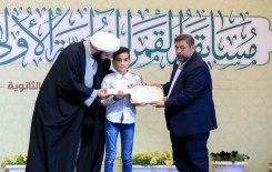 معهدُ القرآن الكريم يختتم مسابقة القمر القرآنية الوطنية الأولى