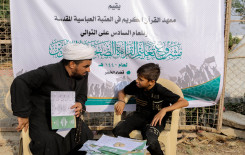 معهد القرآن الكريم يختتم مشروع تعليم القراءة الصحيحة للزائرين بعد 10 أيام من العطاء المتواصل