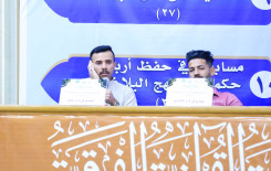 فريق صاحب الجود يُتوّج بطلاً للمسابقة القرآنية الفرقية الرمضانية