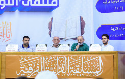 فريق صاحب الجود يُتوّج بطلاً للمسابقة القرآنية الفرقية الرمضانية