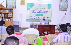 (خلق المواطن الصالح في ضوء النص القرآني) محورًا للندوة القرآنية التي اقامها معهد القرآن الكريم في بابل