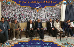 حناجر قرآنية من طلبة مشروع أمير القرّاء تصدح بمحافل مشتركة في الجمهورية الإسلامية إيران