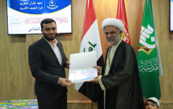 معهد القرآن الكريم فرع النجف الاشرف يختتم مشروع الدورات القرآنية الصيفية