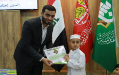 معهد القرآن الكريم فرع النجف الاشرف يختتم مشروع الدورات القرآنية الصيفية