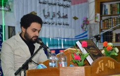 تزامناً مع ذكرى ولادة سيد المرسلين (ص)  معهد القرآن الكريم / فرع بغداد يُقيم محفلاً قرآنياً بهيجاً