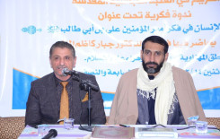 معهد القرآن الكريم فرع بابل ينظم ندوة حوارية بالتزامن مع ولادة أمير المؤمنين عليه السلام