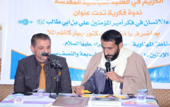 معهد القرآن الكريم فرع بابل ينظم ندوة حوارية بالتزامن مع ولادة أمير المؤمنين عليه السلام