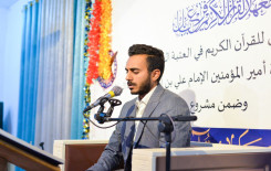 المجمع العلمي ينظم محفلًا قرآنيًا احتفاءً بولادة الإمام علي بن أبي طالب -عليه السلام- في محافظة بابل