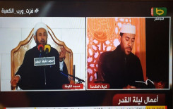 معهد القرآن الكريم يحي ليالي القدر المباركة و١٢ قناة فضائية تنقل تلك المراسم
