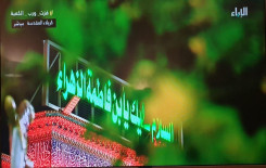 معهد القرآن الكريم يحي ليالي القدر المباركة و١٢ قناة فضائية تنقل تلك المراسم