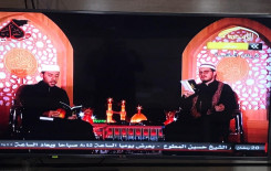 معهد القرآن الكريم يحي ليالي القدر المباركة و١٢ قناة فضائية تنقل تلك المراسم