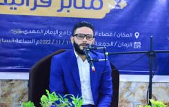 قراء وطنيون ودوليون تصدح حناجرهم في قضاء المحاويل ضمن مشروع منابر قرآنية..