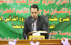معهد القرآن الكريم يخرج ثلة من طلبة جامعة القاسم الخضراء ضمن المشروع القرآني في الجامعات والمعاهد العراقية