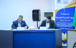 وحدة التحفيظ تطلق مسابقة الجود القرآنية الفصلية الأولى الخاصة بطلبة مشروع حفظ القرآن الكريم