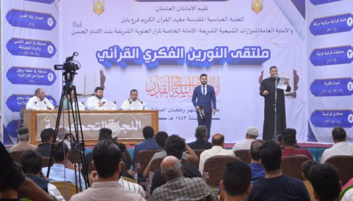 ملتقى النورين القرآني يختتم مسابقة رحيق الولاء للردة الحسينية في بابل