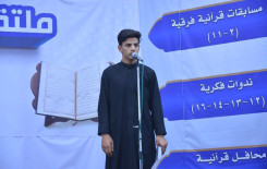 ملتقى النورين القرآني يختتم مسابقة رحيق الولاء للردة الحسينية في بابل