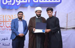 ملتقى النورين القرآني يختتم مسابقة رحيق الولاء للردة الحسينية في بابل