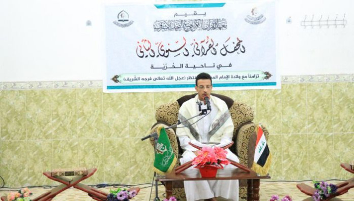 معهد القُرآن الكريم / فرع النّجف الأشرف يقيم محفله القرآني السنوي الثاني في ناحية الحرية