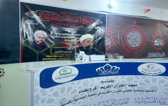 بعنوان (التجليات القرانية في النهضة الحسينية) فرع بغداد يقيم ندوة قرآنية في المحافظة