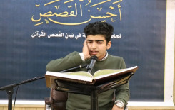 فرع النجف الأشرف يختتم برنامجه التفسيري الأسبوعي (أحسن القصص)