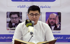 فرع المعهد في قضاء الهندية يقيم محفلًا قرآنيًا بمشاركة نخبة من القرّاء