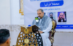 فرع المعهد في قضاء الهندية يقيم محفلًا قرآنيًا بمشاركة نخبة من القرّاء