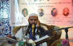 معهد القرآن الكريم فرع بغداد يقيم محفلاً قرآنيًا بمناسبة ولادات شعبان الخير