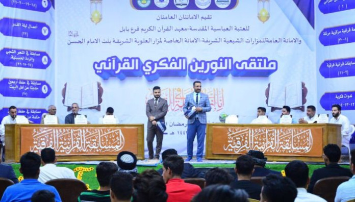 4 فرق تتأهل لربع نهائي المسابقة القرآنية الفرقية في بابل