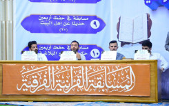 4 فرق تتأهل لربع نهائي المسابقة القرآنية الفرقية في بابل