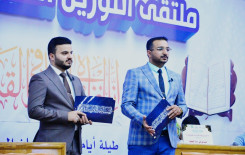 4 فرق تتأهل لربع نهائي المسابقة القرآنية الفرقية في بابل