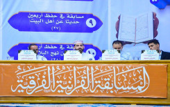 4 فرق تتأهل لربع نهائي المسابقة القرآنية الفرقية في بابل