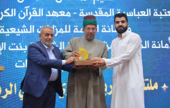 وسط حضور كبير، اختتام فعاليات ملتقى النورين القرآني في بابل